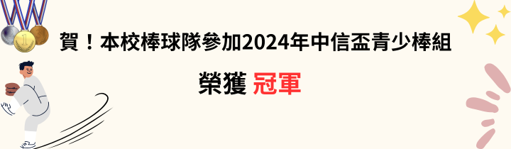 Link to 2024年中信盃