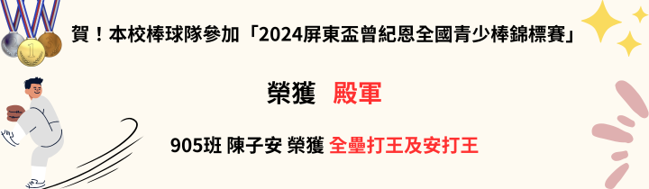 2024曾紀恩盃