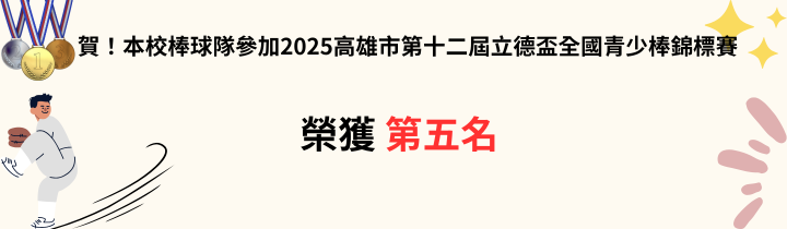 2025立德盃